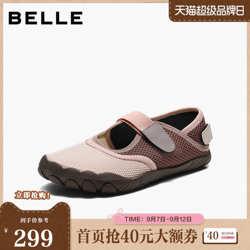 百丽便捷魔术贴玛丽珍鞋女2026秋新撞色两穿休闲单鞋B3307CQ6