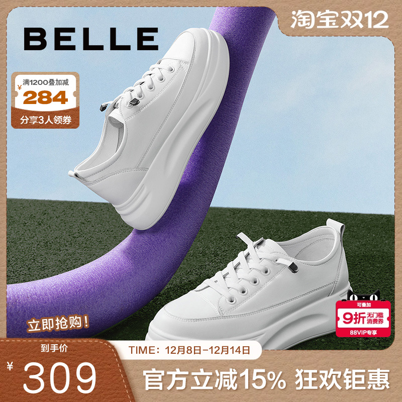 百丽厚底小白鞋2023商场