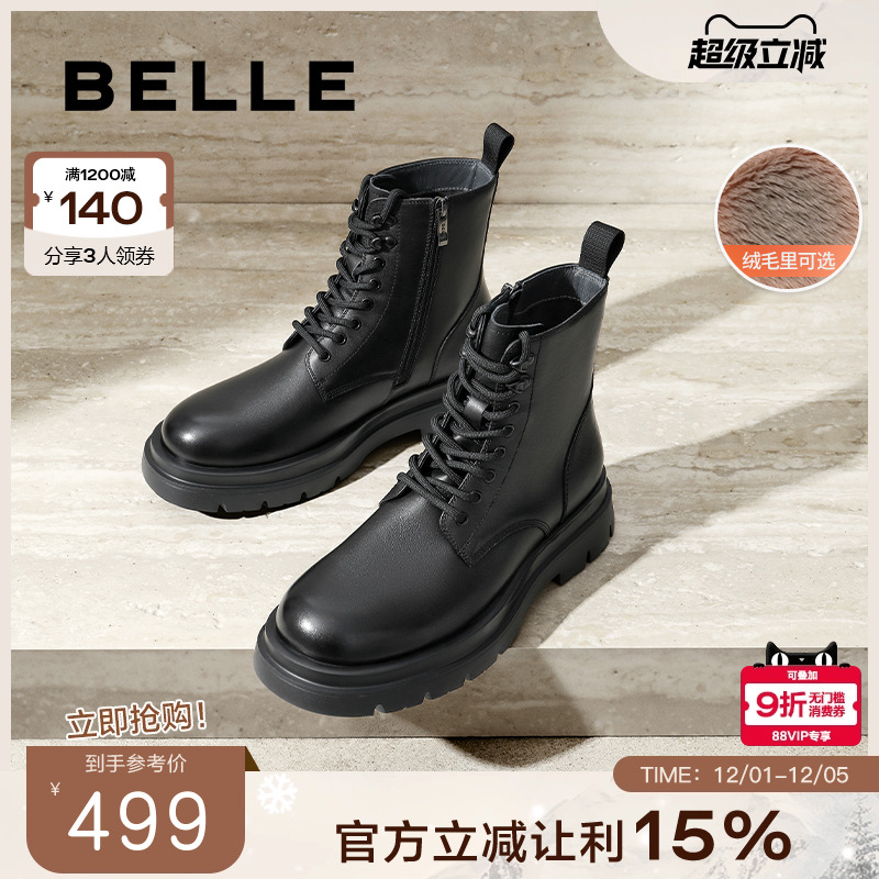 百丽户外潮搭休闲靴男20