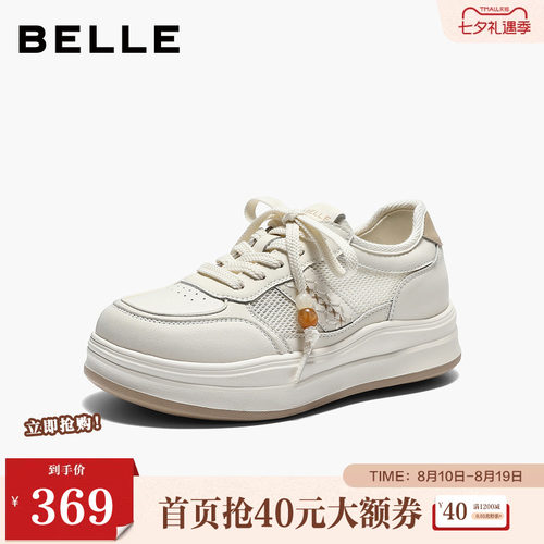 百丽厚底增高小白板鞋女2026春季新款网面透气休闲鞋子F3L1DAM6
