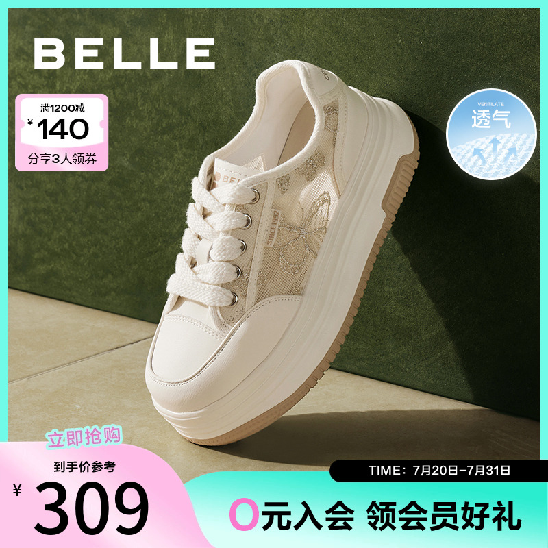 百丽厚底网面透气小白鞋