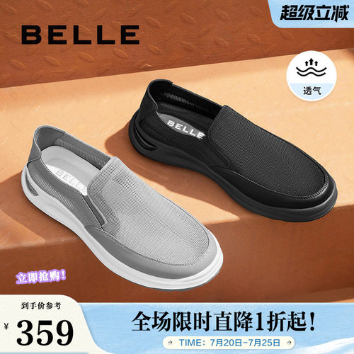 百丽男鞋透气休闲鞋男款