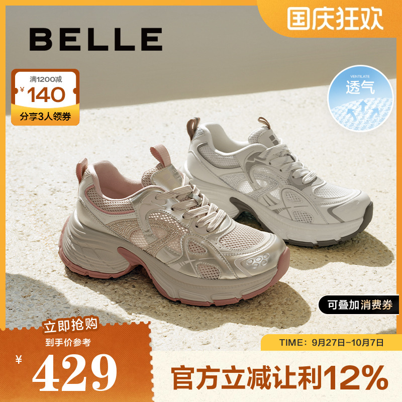 百丽女鞋子厚底老爹鞋透气网面2025夏季新款运动休闲鞋D7S1DBM5