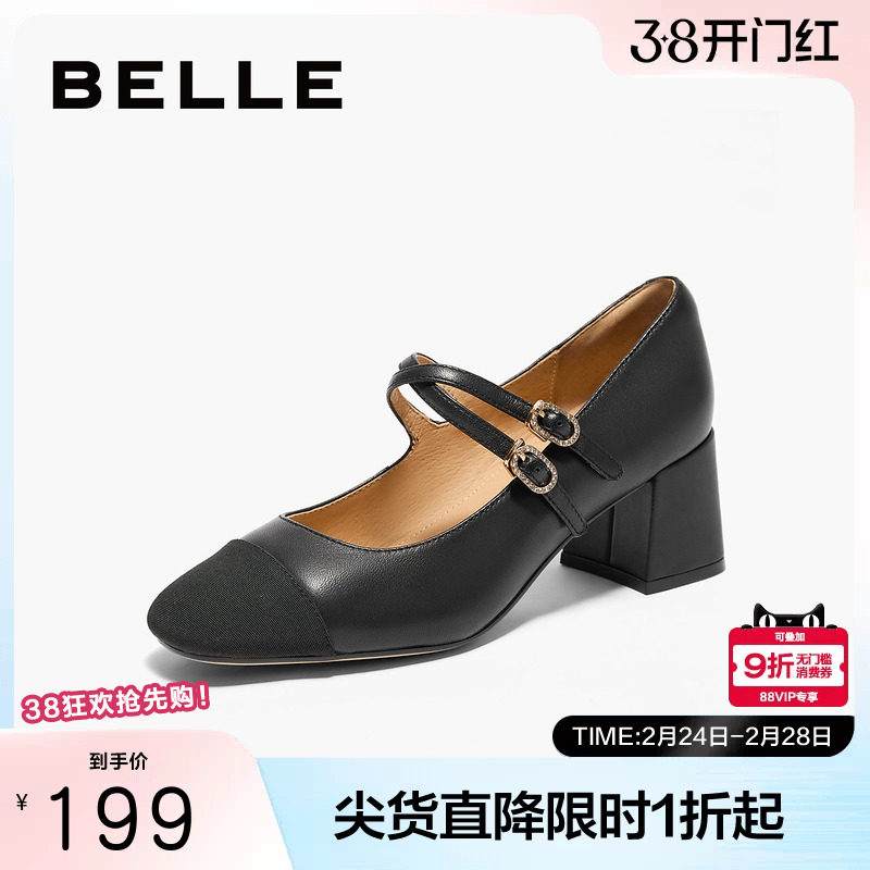 百丽女鞋子粗高跟通勤黑色浅口单鞋新款小香风玛丽珍鞋女B5P1DCQ4