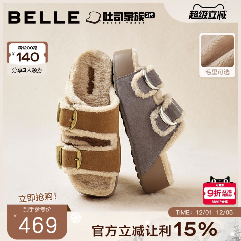 百丽生巧吐司2代双饰扣勃肯鞋女25冬新舒适毛里厚底拖鞋B2832DT5
