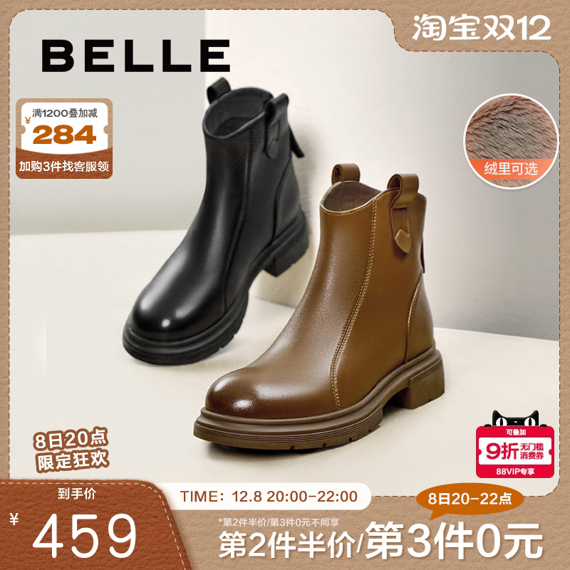 瘦瘦超软加绒百丽女短靴切尔西