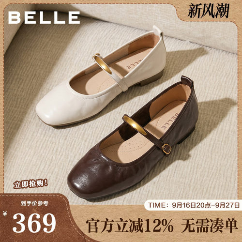 百丽女鞋子复古羊皮玛丽珍鞋女春夏新款软平底浅口单鞋子E3V1DCQ5