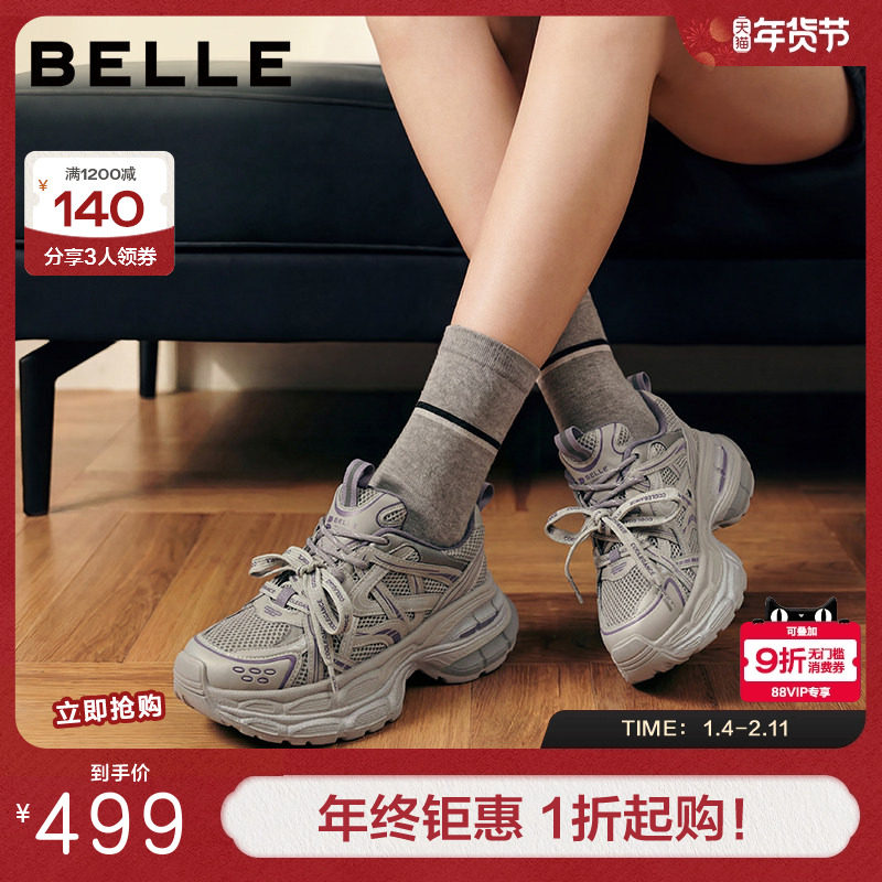 百丽双鞋带星河轨迹老爹鞋女26春新厚底增高休闲运动鞋F3F1DAM6预,女鞋,老爹鞋,淘宝优惠券,粉丝福利购,淘宝优惠卷