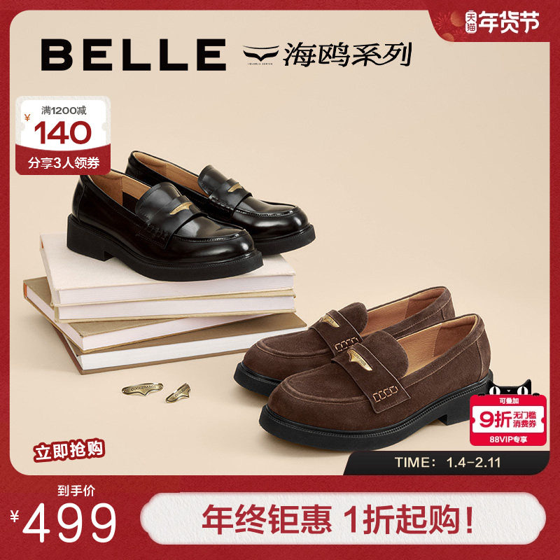 百丽女鞋海鸥羊皮复古乐福鞋新款小皮鞋平跟深口单鞋子D9Z1DCA5,女鞋,乐福鞋（豆豆鞋）,淘宝优惠券,粉丝福利购,淘宝优惠卷