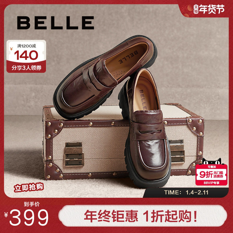 百丽欢乐奏乐福鞋女春新款黑色小皮鞋棕色厚底粗跟单鞋子D2P1DAA5,女鞋,乐福鞋（豆豆鞋）,淘宝优惠券,粉丝福利购,淘宝优惠卷