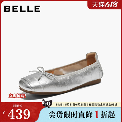百丽复古羊皮银色芭蕾平底单鞋女26春季新款超软浅口鞋F3M1DAQ6预