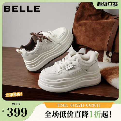 百丽加绒保暖百搭小白鞋子女春新厚底增高舒适休闲板鞋B3012AM6
