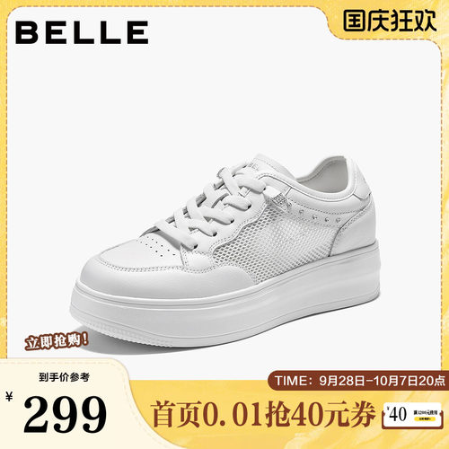 百丽简约百搭小白鞋女2026夏新商场同款舒适透气休闲板鞋F7T1DBM6
