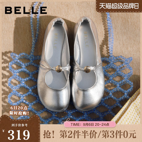 百丽羊皮软底玛丽珍鞋女26春季新款小皮鞋平底浅口单鞋子B2990AQ6