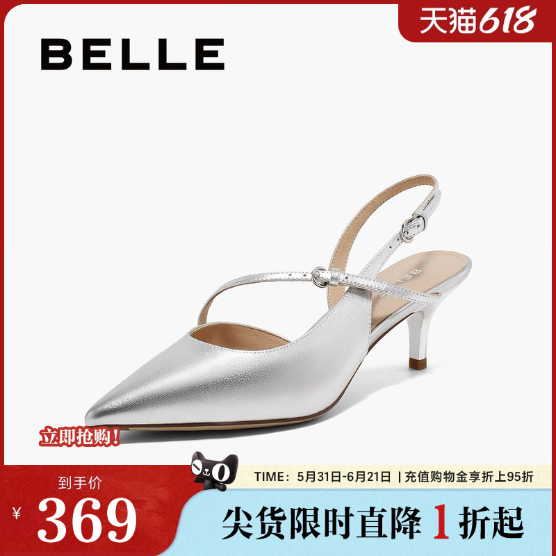 百丽女鞋尖头包头凉鞋女夏季新款银色高跟浅口单鞋婚鞋子3X5K1BH5