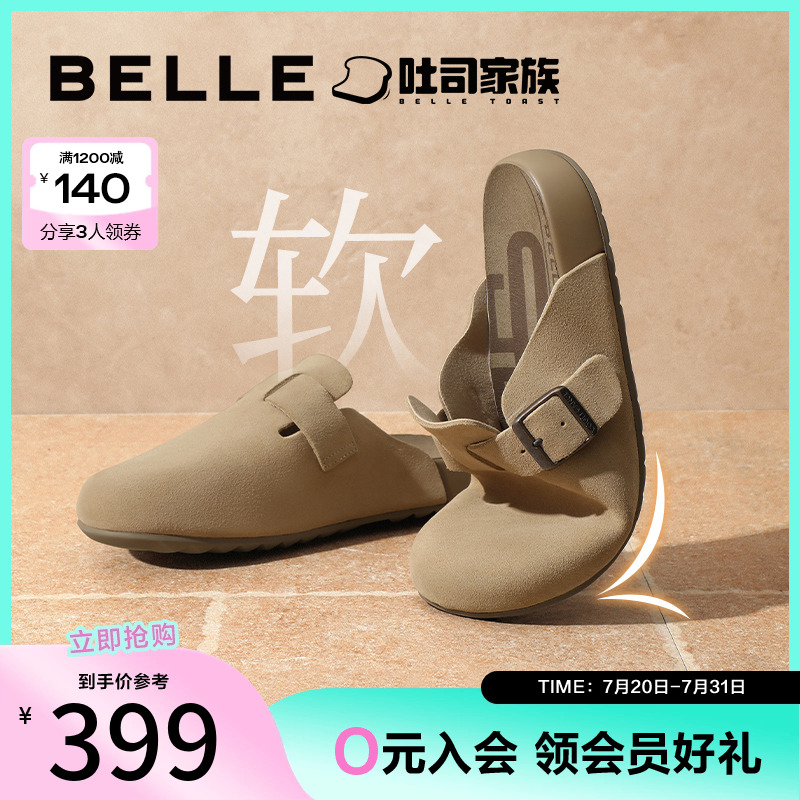 明星同款百丽半岛吐司拖