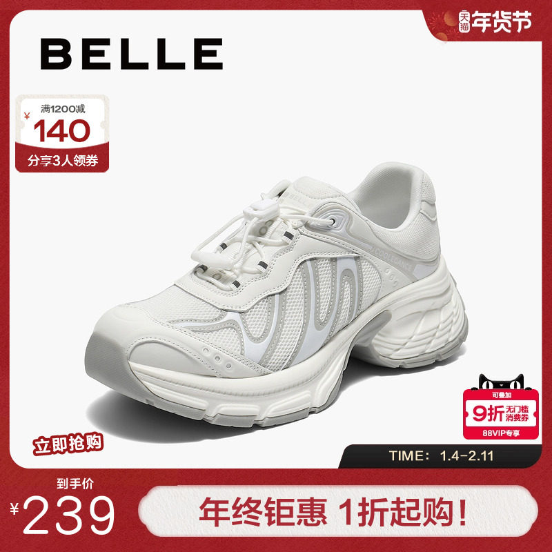 百丽老爹鞋增高一脚蹬女鞋新款厚底免系鞋带运动休闲鞋子E3K1DCM5,女鞋,老爹鞋,淘宝优惠券,粉丝福利购,淘宝优惠卷