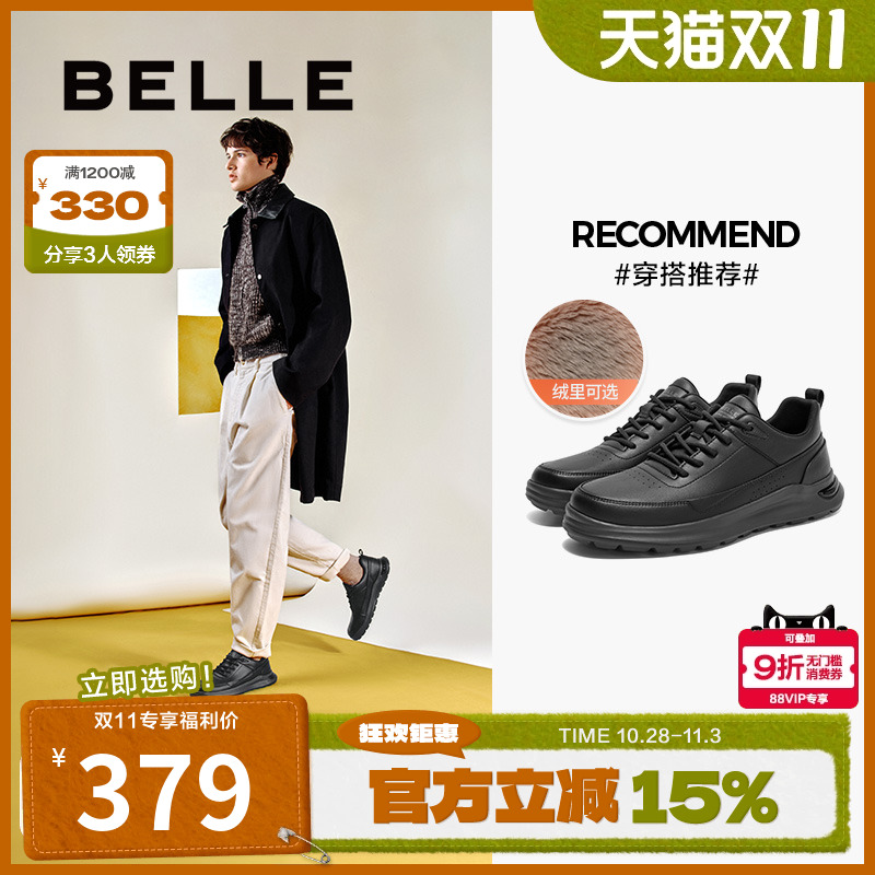 百丽舒适潮搭休闲健步鞋