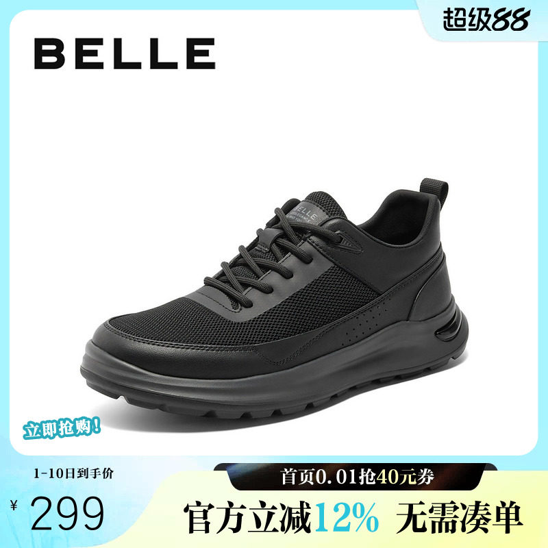 百丽简约透气休闲鞋男鞋夏季新款轻盈厚底户外跑步运动鞋A1634BM4