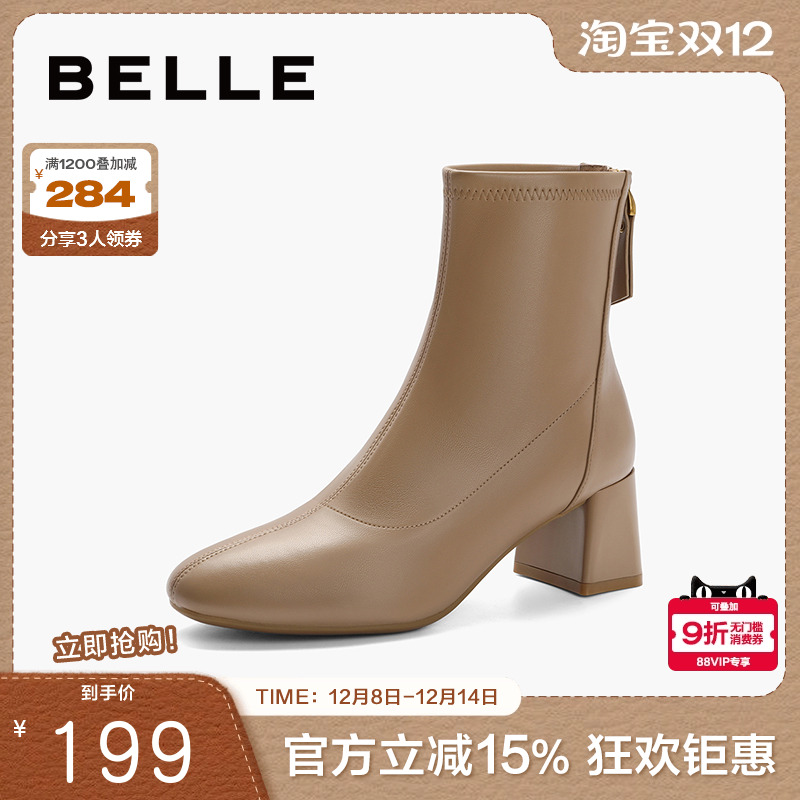 百丽瘦瘦弹力靴女靴冬季