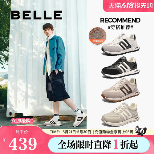 百丽德训男鞋新运阿甘小金慢跑