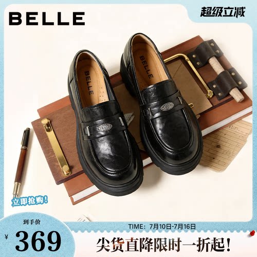 百丽女鞋银币乐福鞋女2026春季新款质感jk乐福鞋子AL004AM6