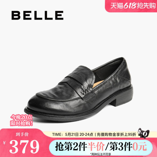百丽复古褶皱乐福鞋女春夏新款真皮通勤平跟便士乐福鞋B2693CA5