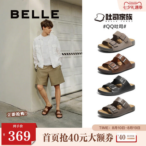 舒适软底可外穿休闲一字拖