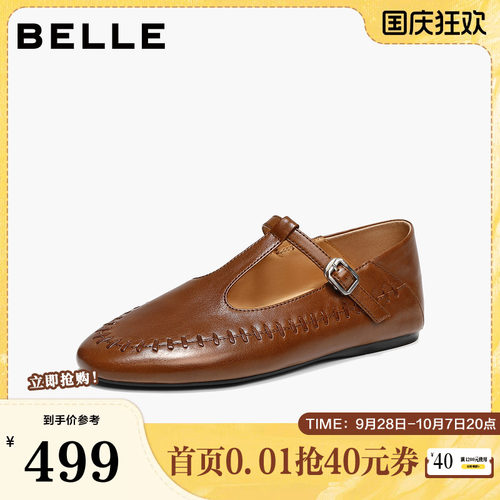 【92系列】百丽复古T字玛丽珍乐福鞋女26新款真皮单鞋子H8033AA6