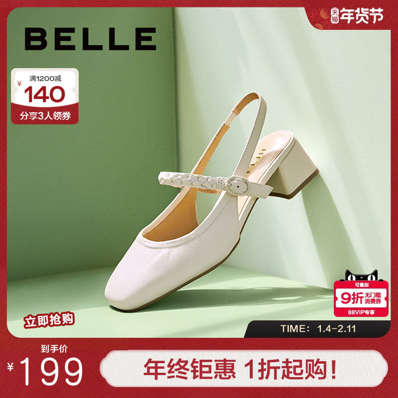 百丽女鞋子小香风麦穗粗高跟凉鞋新款法式凉鞋婚鞋单鞋A8H1DBH4