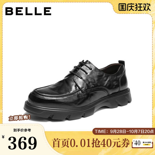 质感牛皮革厚底商务休闲上班皮鞋