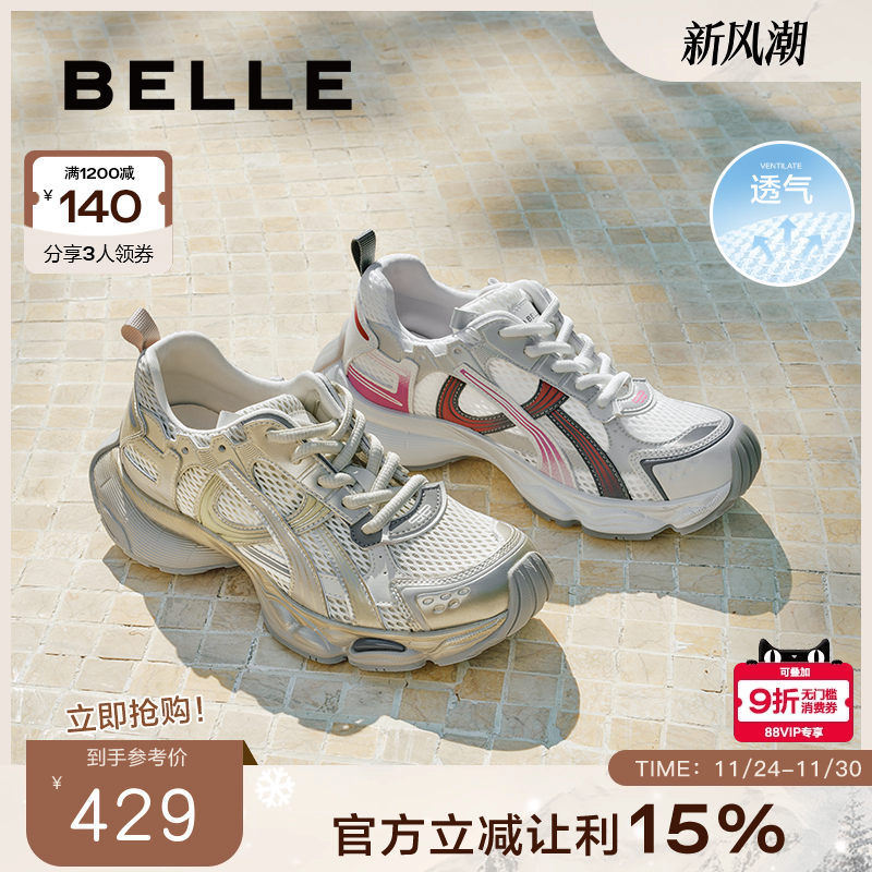 张凌赫同款百丽女鞋快乐星球厚底银色老爹鞋运动休闲鞋子B2736CM5