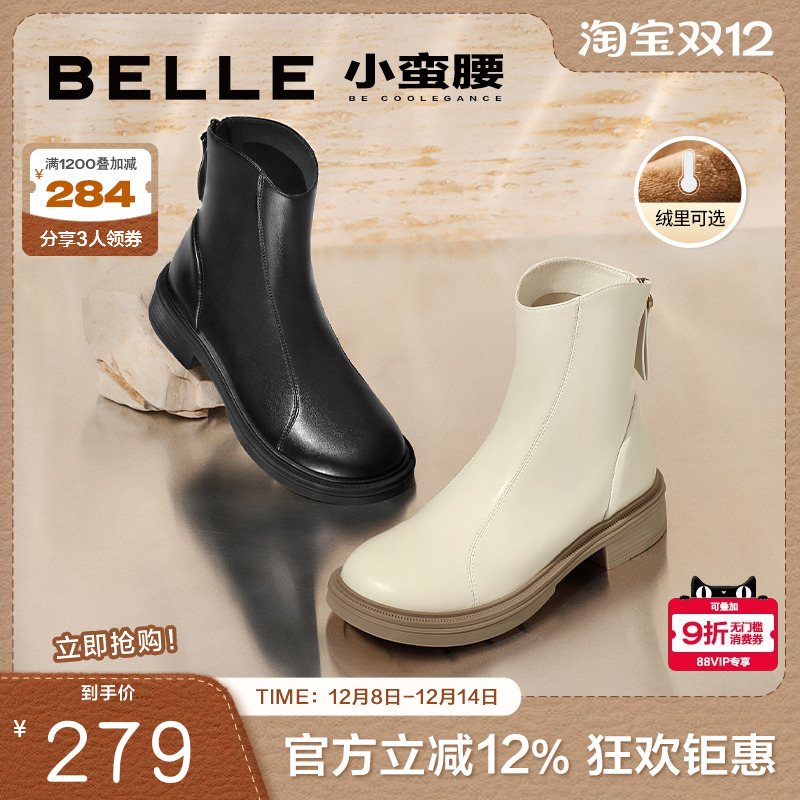 百丽小蛮腰弹力瘦瘦靴加