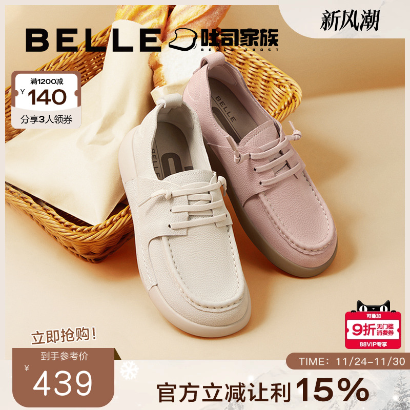 百丽女鞋子方糖吐司牛津