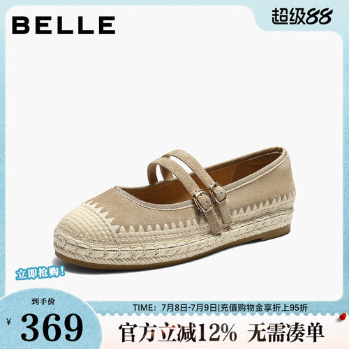 百丽度假风编织玛丽珍鞋女26春季新款显瘦休闲渔夫单鞋B2974AQ6