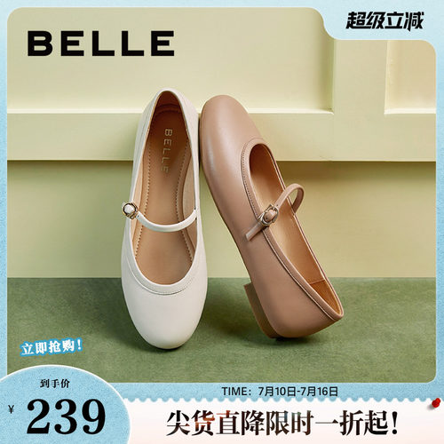 百丽纯色简约玛丽珍鞋女