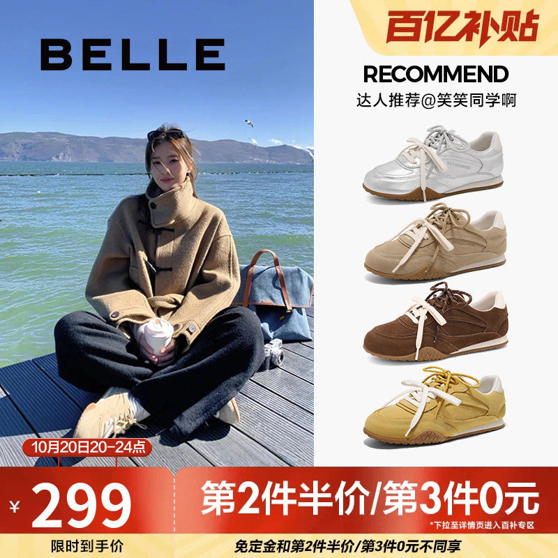 孙千同款百丽咖啡豆休闲鞋女新款时尚复古芭蕾德训鞋子3QS21CM5