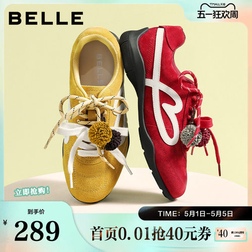 百丽时尚双鞋带撞色德训鞋女春夏新款薄底舒适运动休闲鞋WP015CM5