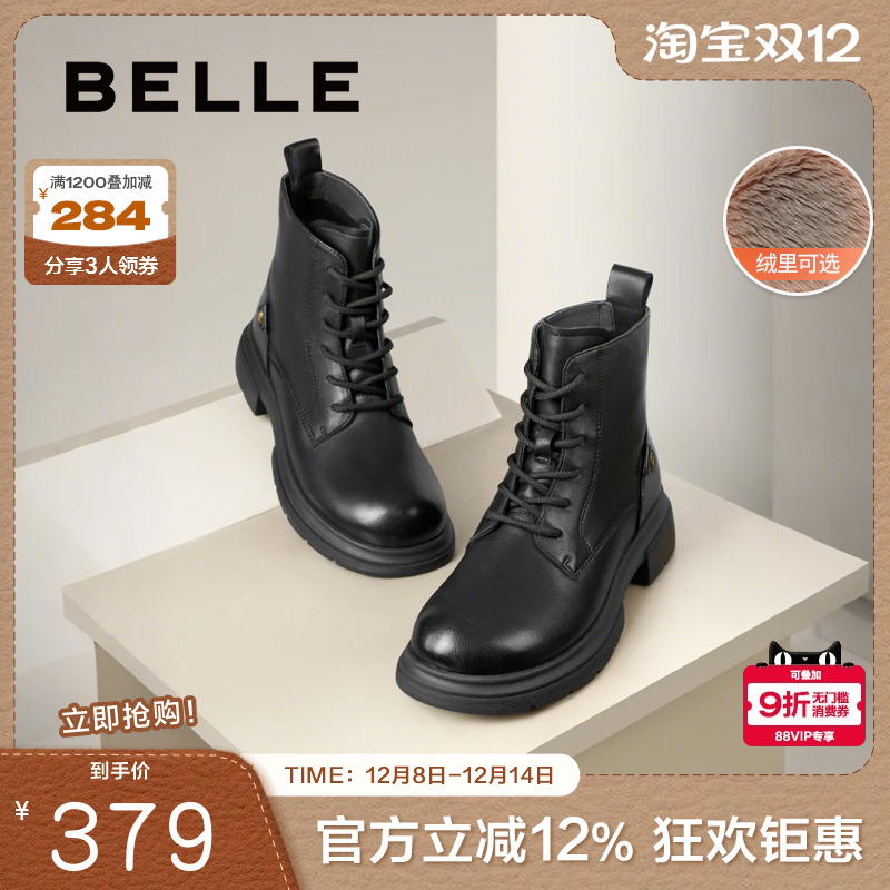 百丽英伦风马丁靴工装靴女鞋子冬新款真皮加绒羊皮短靴B7E2DDD4