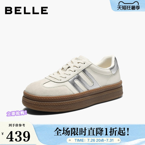 百丽复古撞色跑道德训鞋女2026秋新舒适百搭休闲板鞋F9F1DCM6