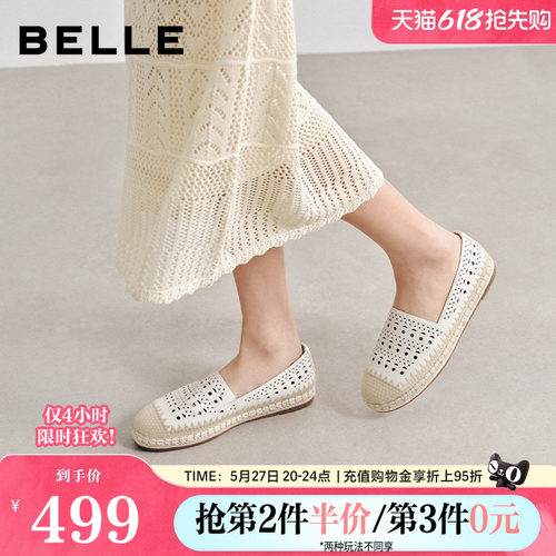 百丽编织度假风渔夫鞋女26夏季新款舒适镂空透气单鞋子F4W1DBA6