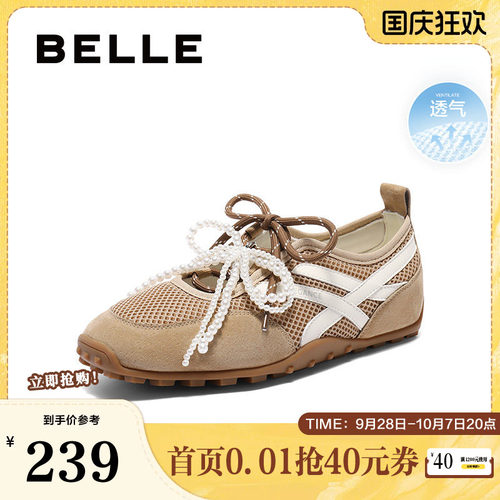 百丽女鞋百搭透气网面休闲鞋女夏季新款舒适薄底德训鞋子B2655BQ5