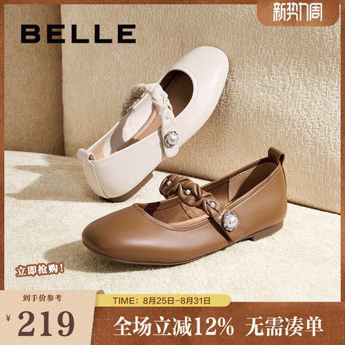 百丽女鞋子2024秋季新款