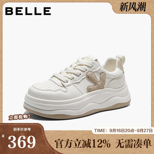 百丽厚底增高撞色小白鞋女2026春新款基础百搭休闲板鞋B3093AM6