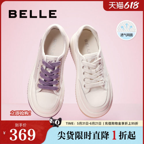 百丽透气厚底小白鞋百搭