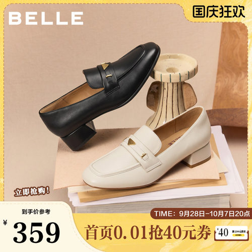 百丽粗高跟乐福鞋女鞋子新款上班穿一脚蹬真皮通勤单鞋B2846CM5