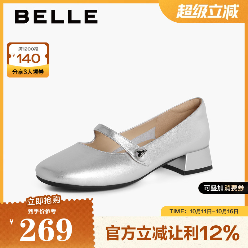 珍鞋一字带百丽玛丽珍鞋