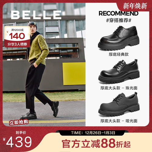 百丽男鞋米奇头厚底增高