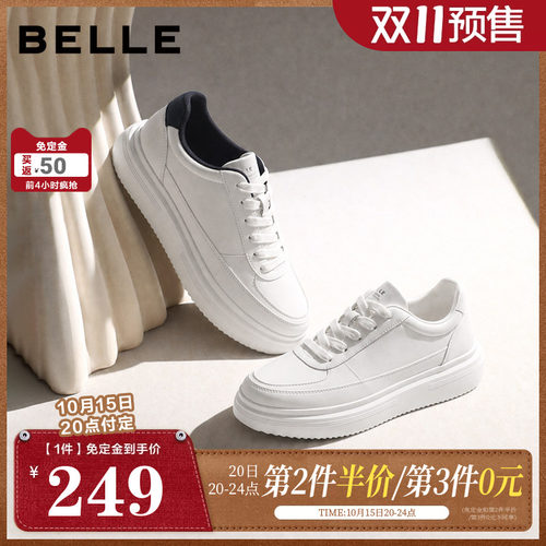 时尚百搭厚底增高休闲小白板鞋