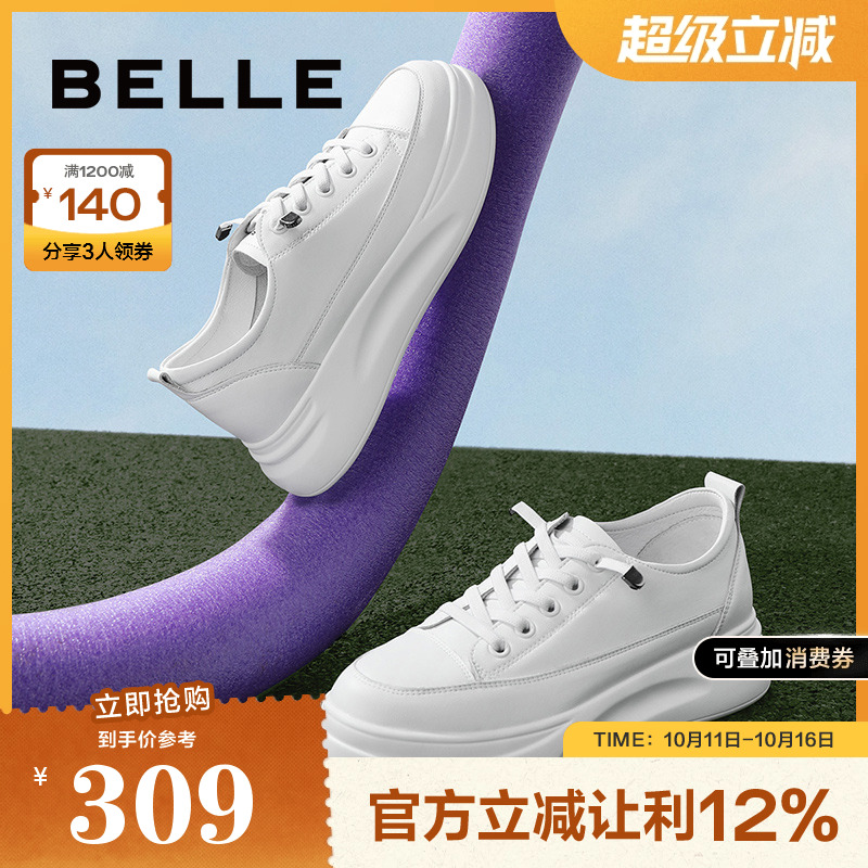 全网热销百丽厚底小白鞋软底休闲
